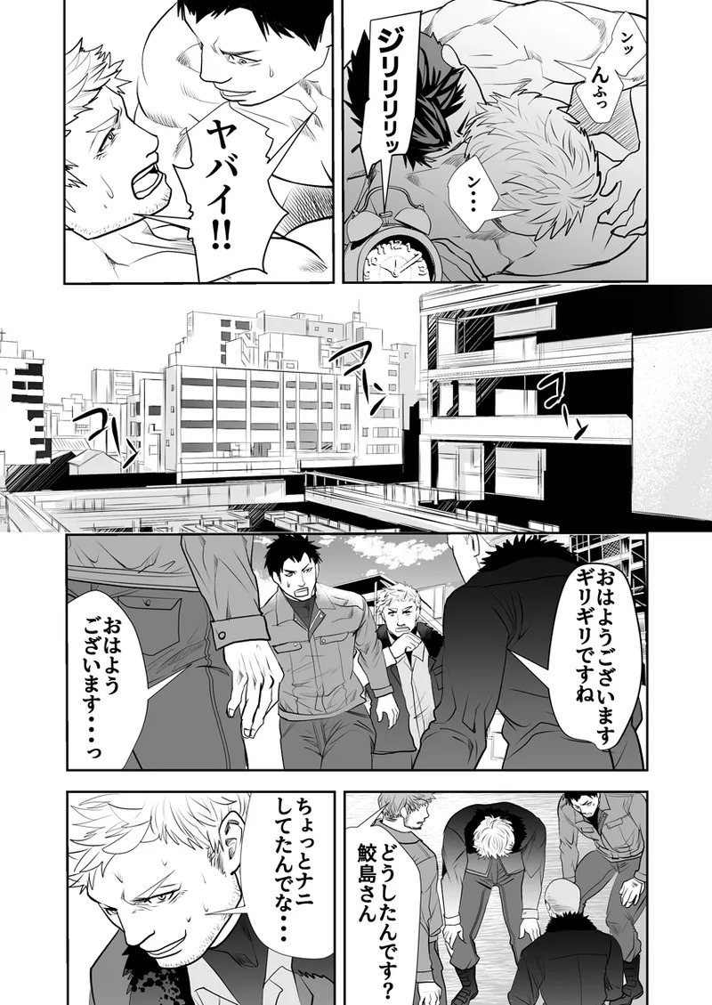 [Saragi] Old man on the scene [JP] [Light saber] - Page 326