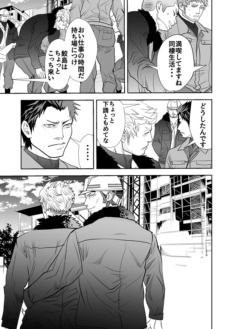 [Saragi] Old man on the scene [JP] [Light saber] - Page 327