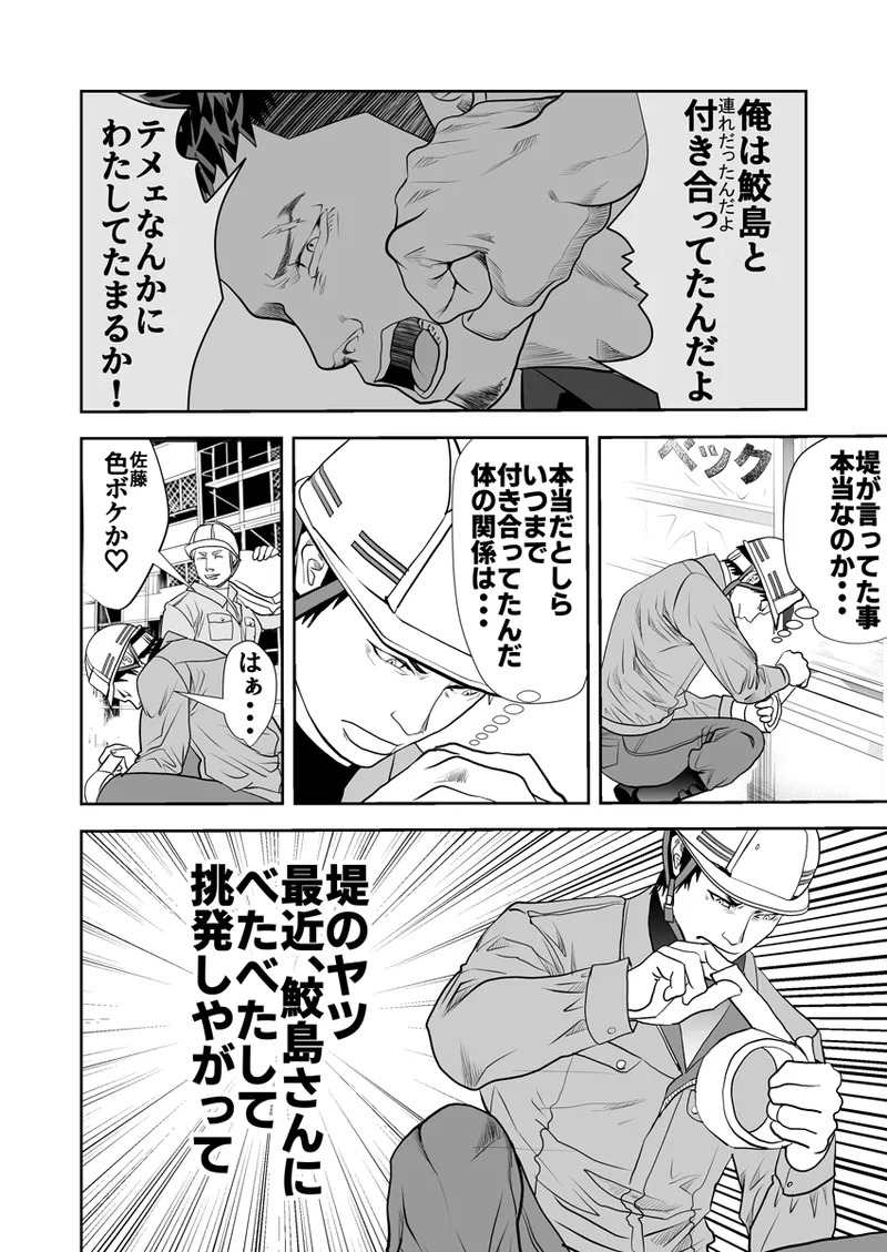 [Saragi] Old man on the scene [JP] [Light saber] - Page 328