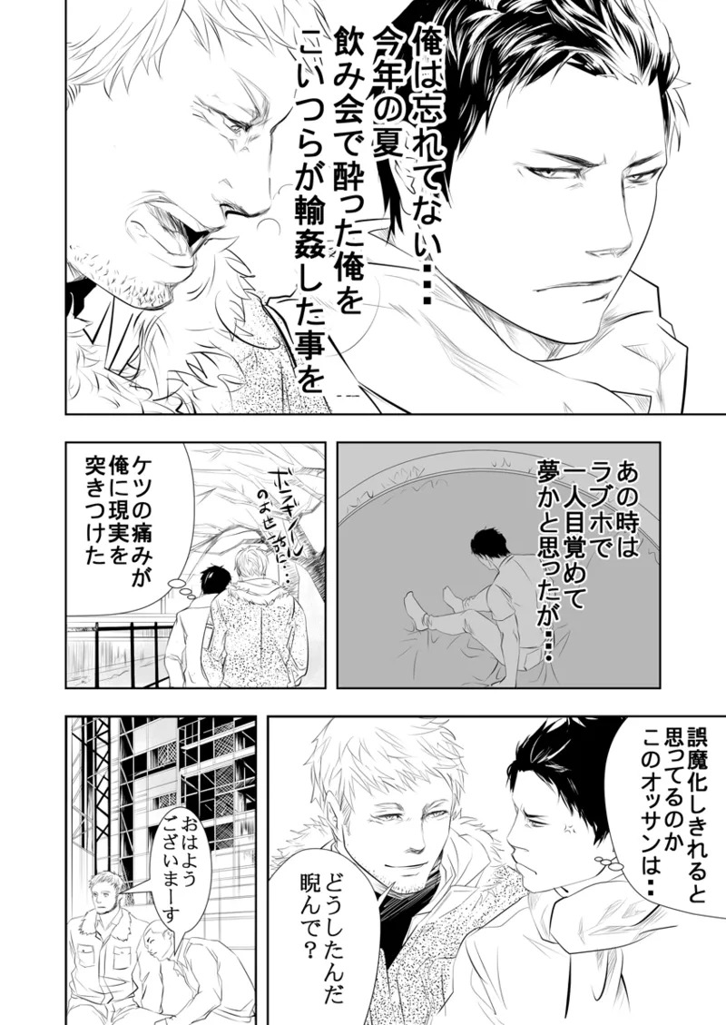 [Saragi] Old man on the scene [JP] [Light saber] - Page 33