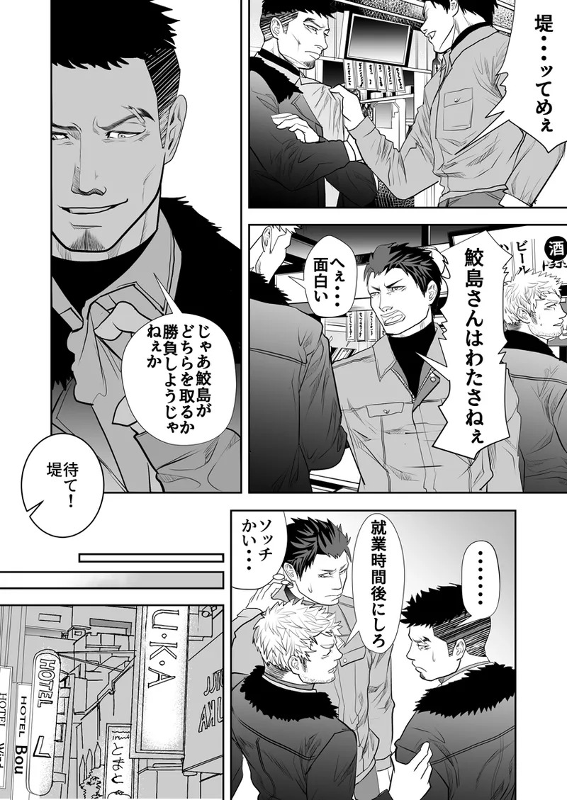 [Saragi] Old man on the scene [JP] [Light saber] - Page 332