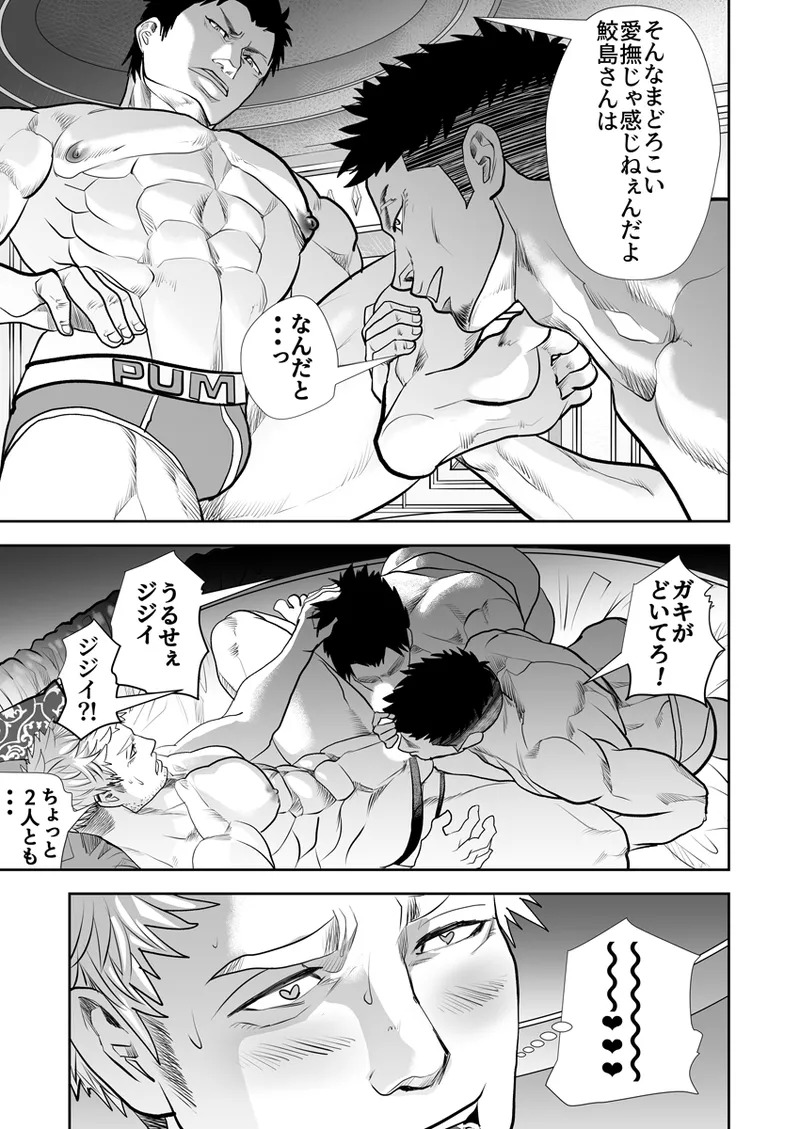 [Saragi] Old man on the scene [JP] [Light saber] - Page 337