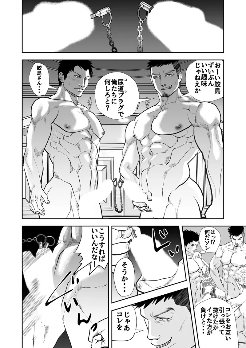 [Saragi] Old man on the scene [JP] [Light saber] - Page 340