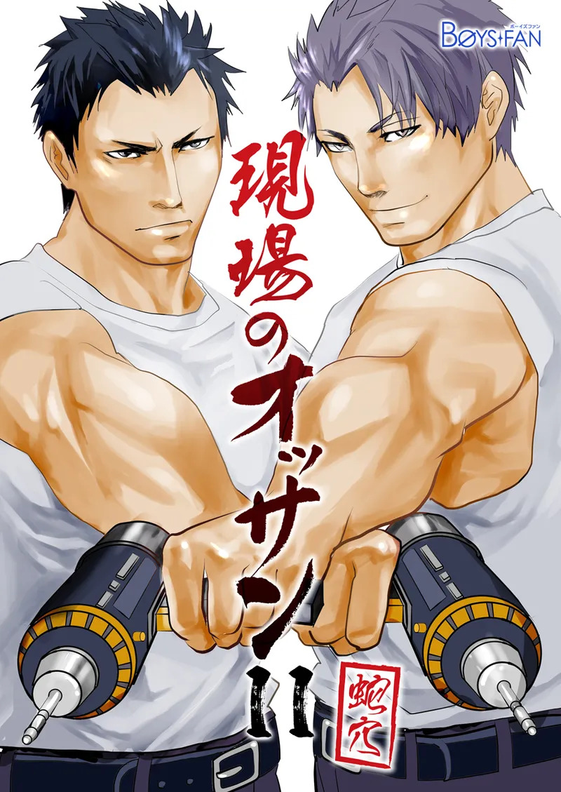 [Saragi] Old man on the scene [JP] [Light saber] - Page 345