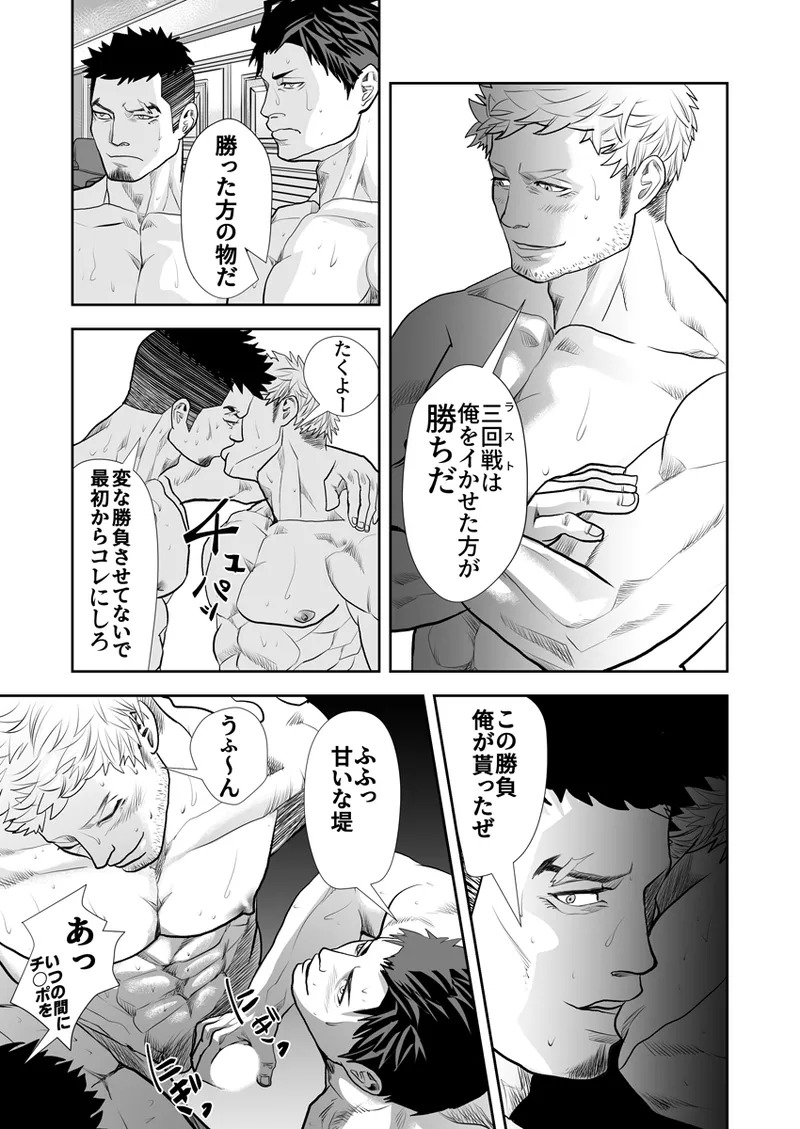 [Saragi] Old man on the scene [JP] [Light saber] - Page 357