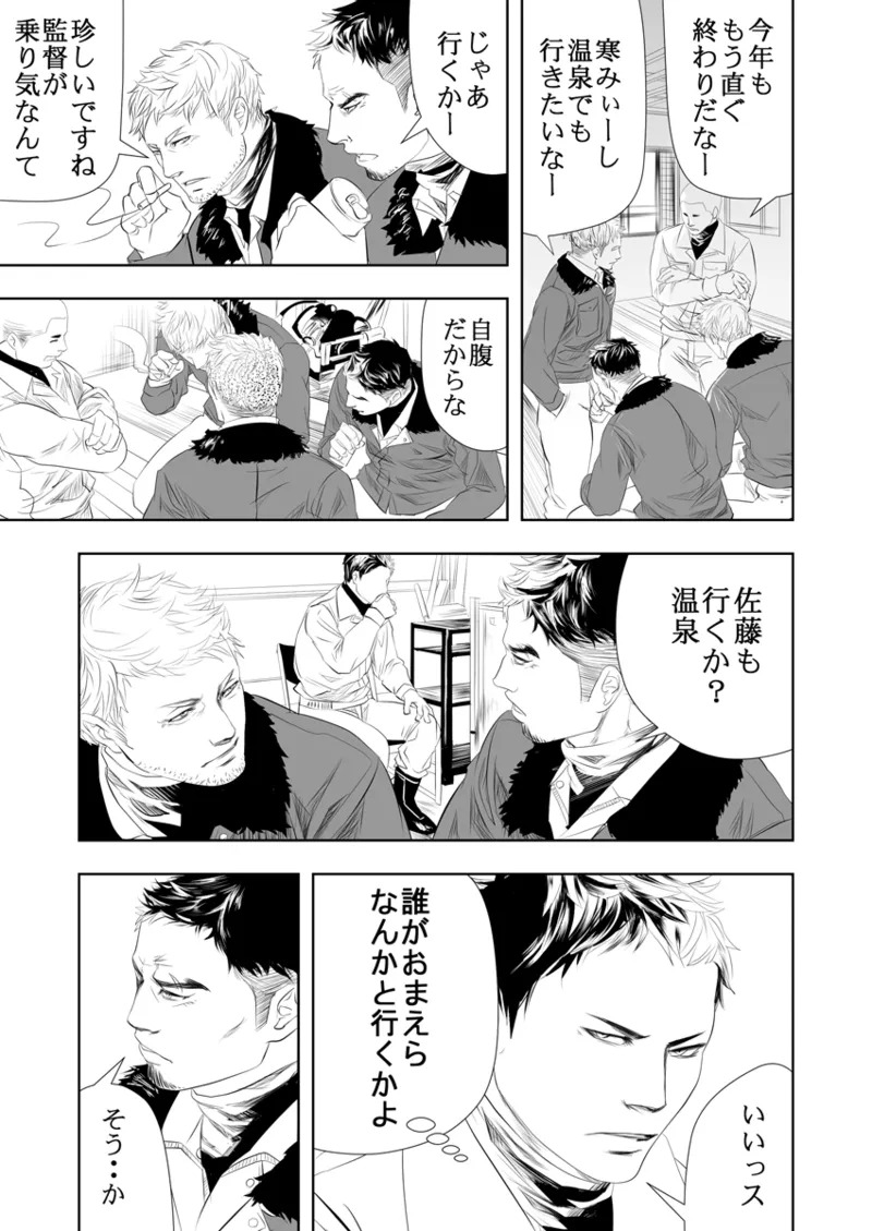 [Saragi] Old man on the scene [JP] [Light saber] - Page 36