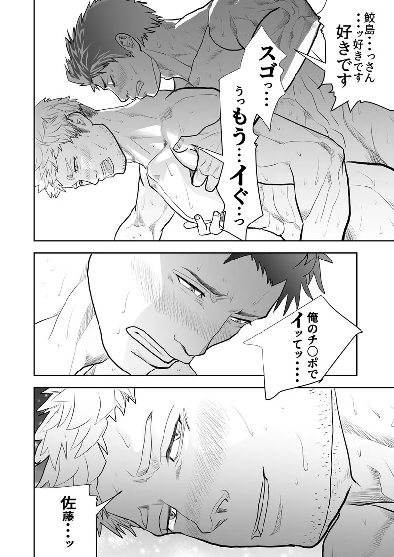 [Saragi] Old man on the scene [JP] [Light saber] - Page 366