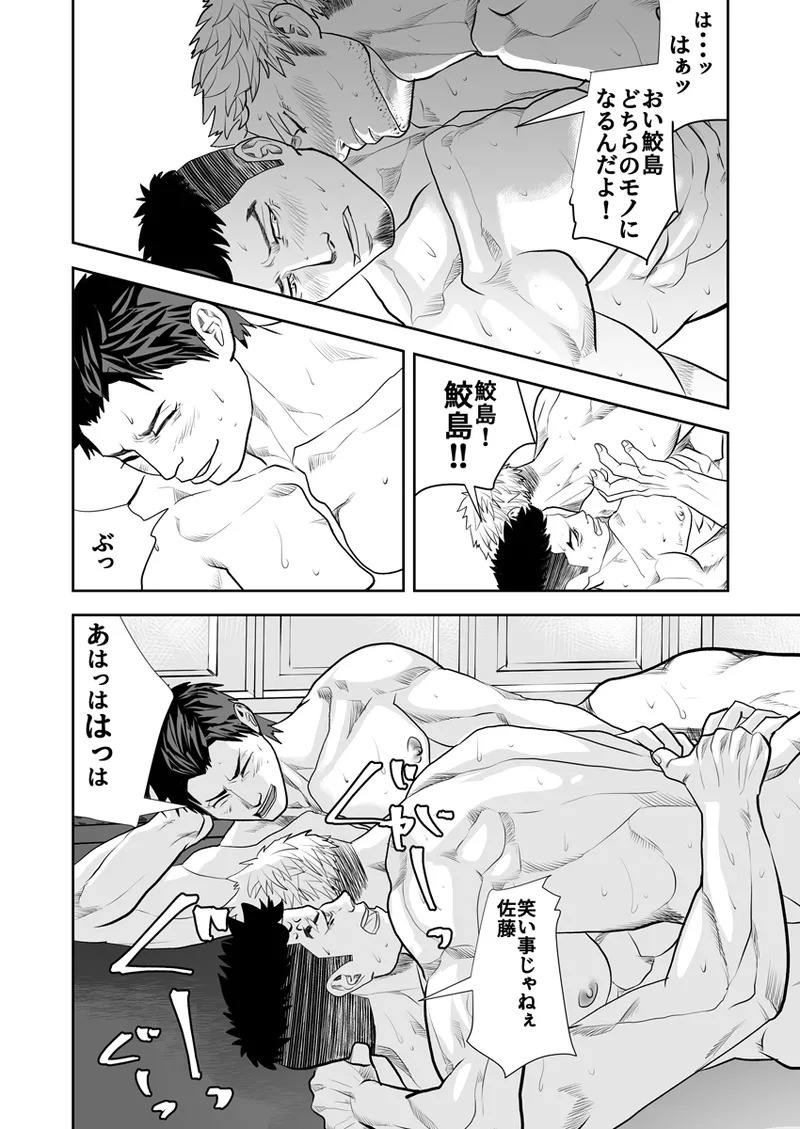 [Saragi] Old man on the scene [JP] [Light saber] - Page 368