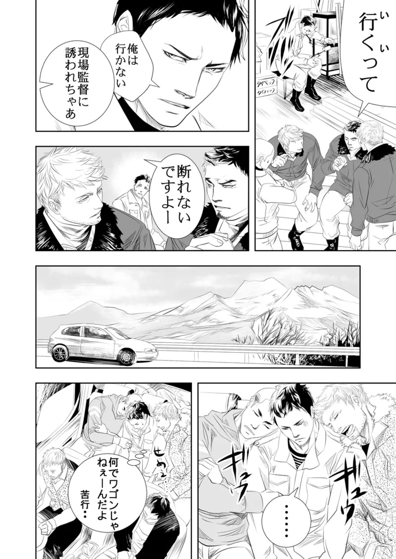 [Saragi] Old man on the scene [JP] [Light saber] - Page 37