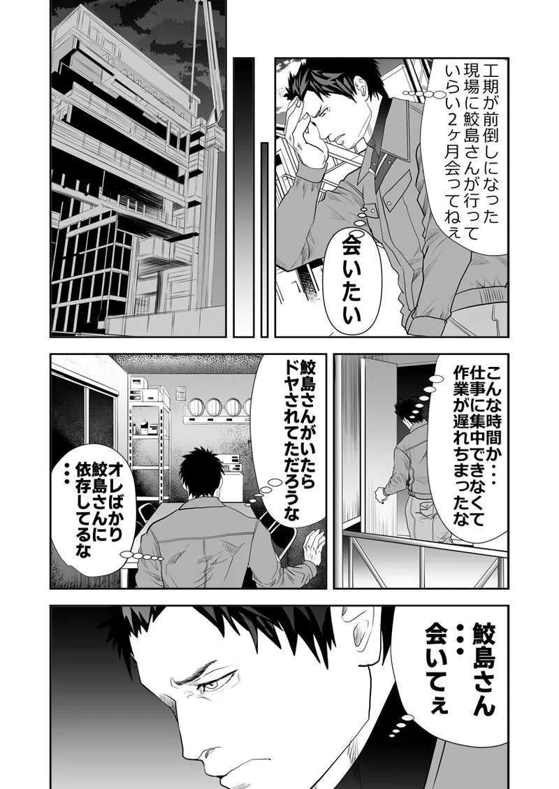 [Saragi] Old man on the scene [JP] [Light saber] - Page 378
