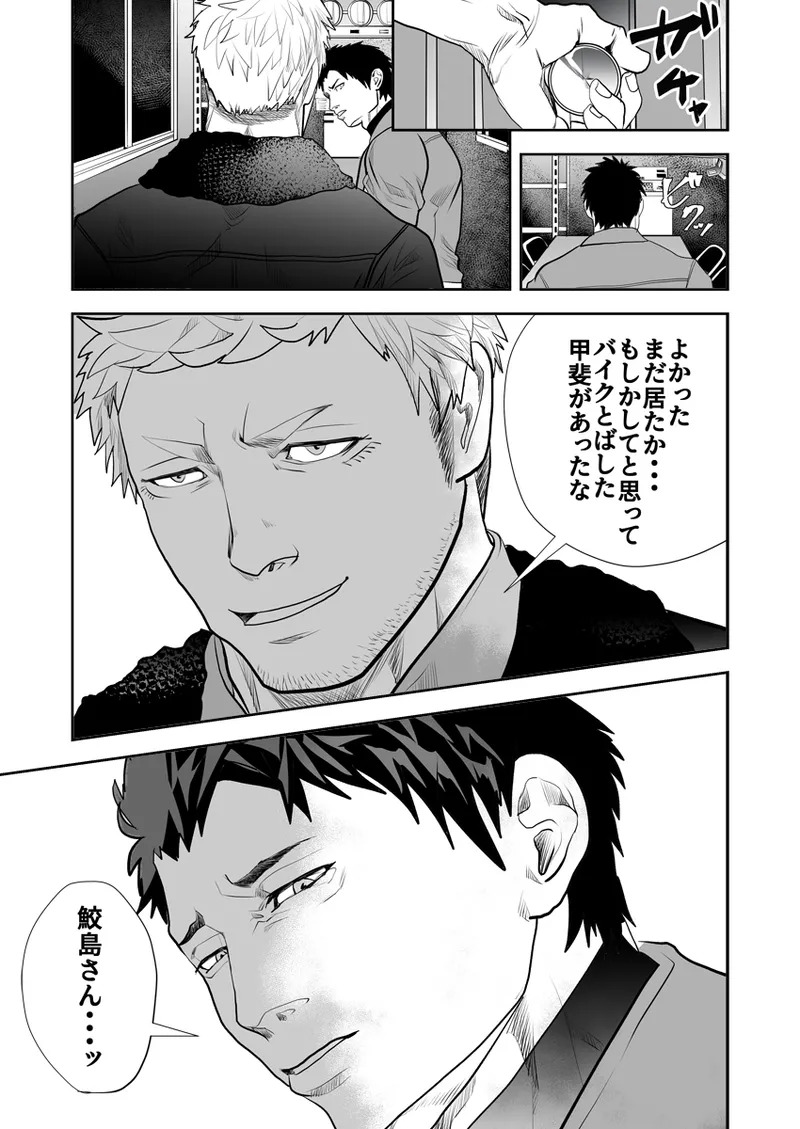 [Saragi] Old man on the scene [JP] [Light saber] - Page 379