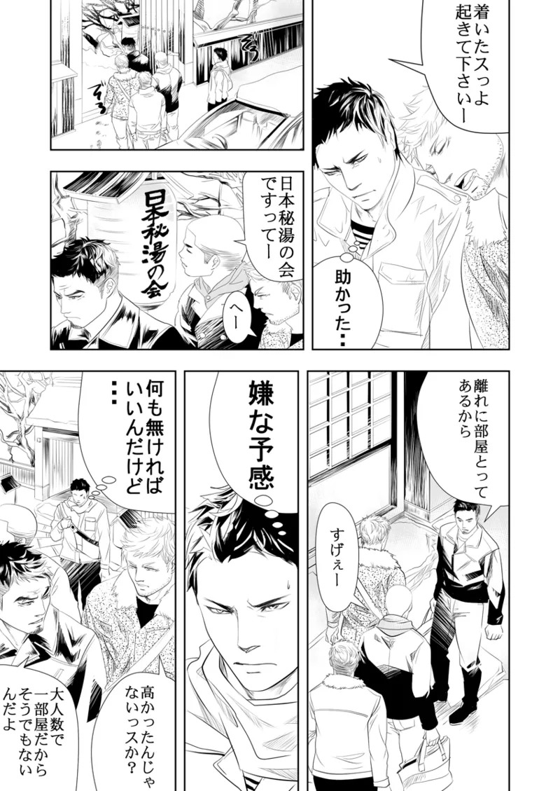 [Saragi] Old man on the scene [JP] [Light saber] - Page 38