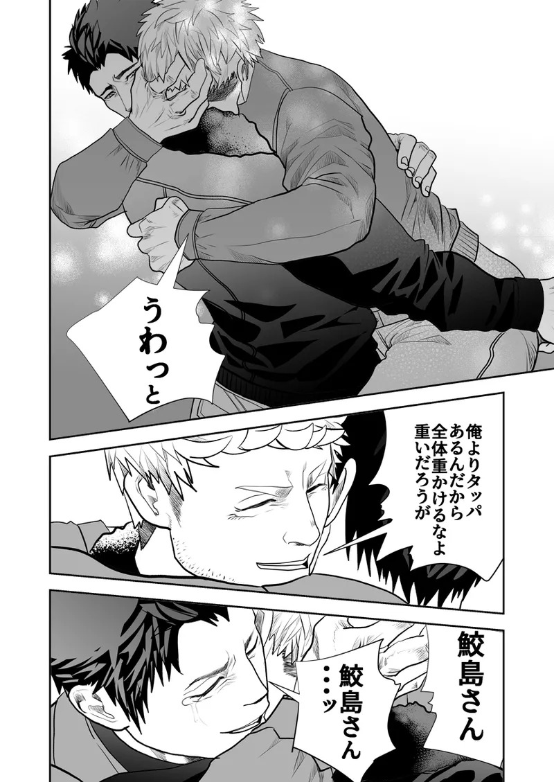 [Saragi] Old man on the scene [JP] [Light saber] - Page 380