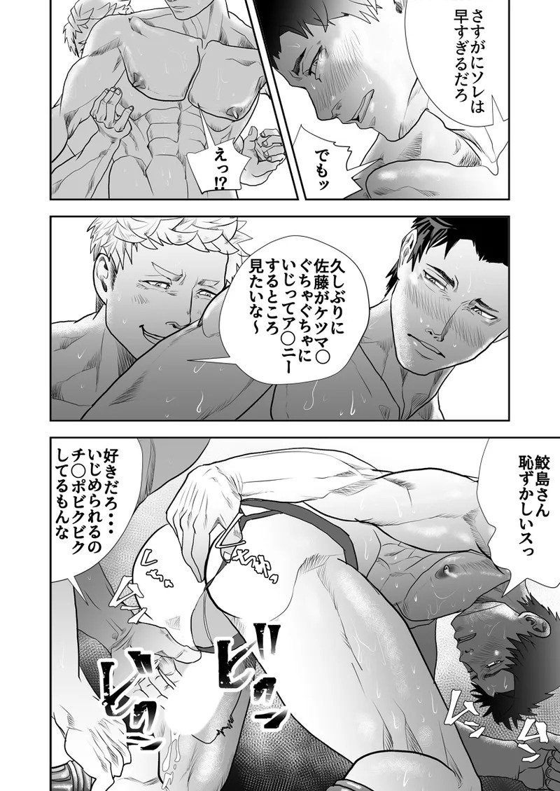 [Saragi] Old man on the scene [JP] [Light saber] - Page 386