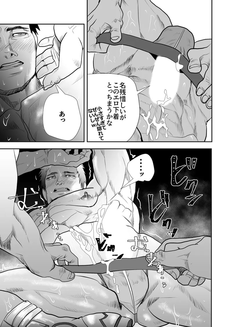 [Saragi] Old man on the scene [JP] [Light saber] - Page 389