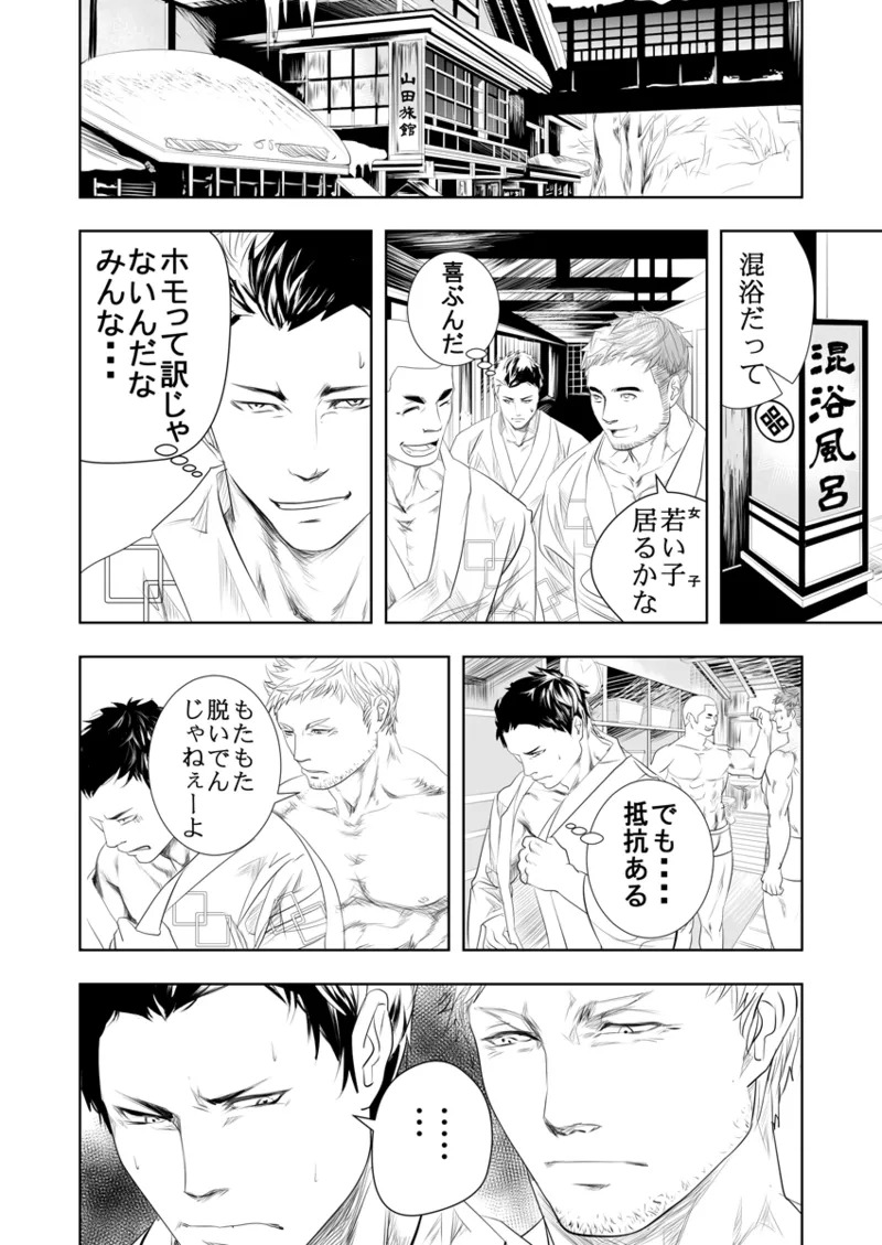 [Saragi] Old man on the scene [JP] [Light saber] - Page 39