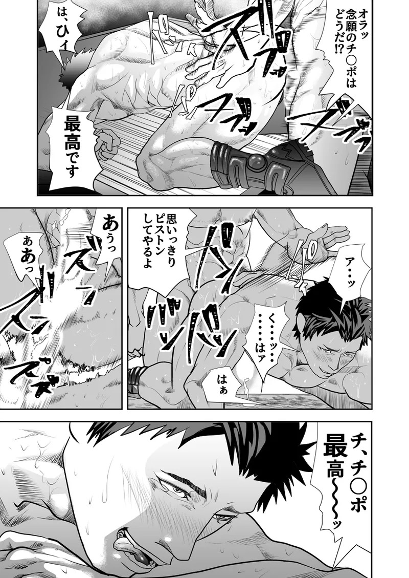 [Saragi] Old man on the scene [JP] [Light saber] - Page 393