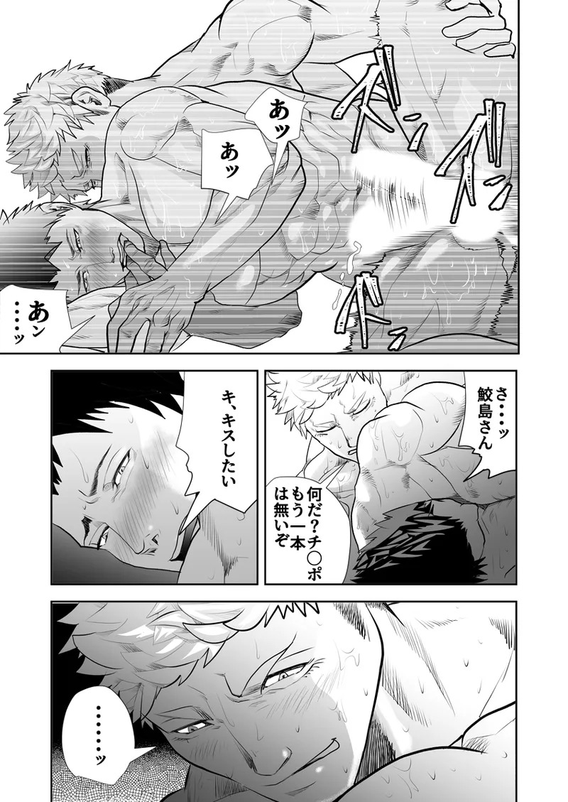 [Saragi] Old man on the scene [JP] [Light saber] - Page 395