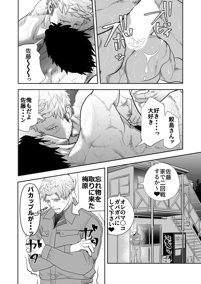 [Saragi] Old man on the scene [JP] [Light saber] - Page 398