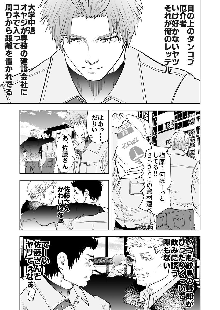 [Saragi] Old man on the scene [JP] [Light saber] - Page 404