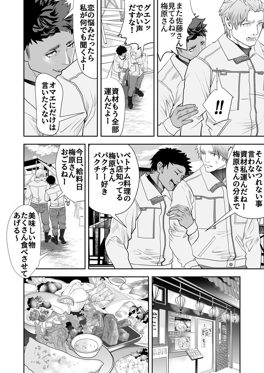 [Saragi] Old man on the scene [JP] [Light saber] - Page 405