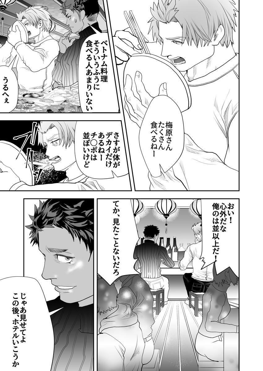 [Saragi] Old man on the scene [JP] [Light saber] - Page 406