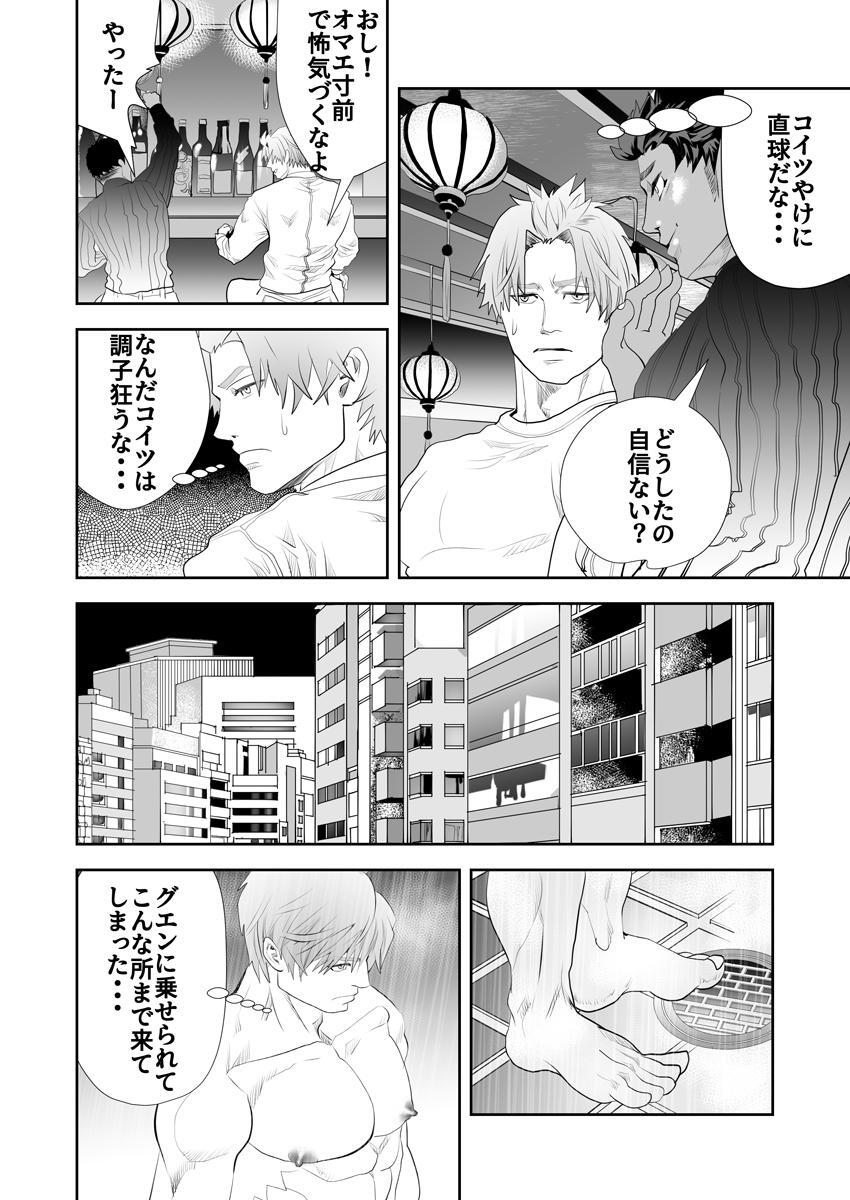 [Saragi] Old man on the scene [JP] [Light saber] - Page 407