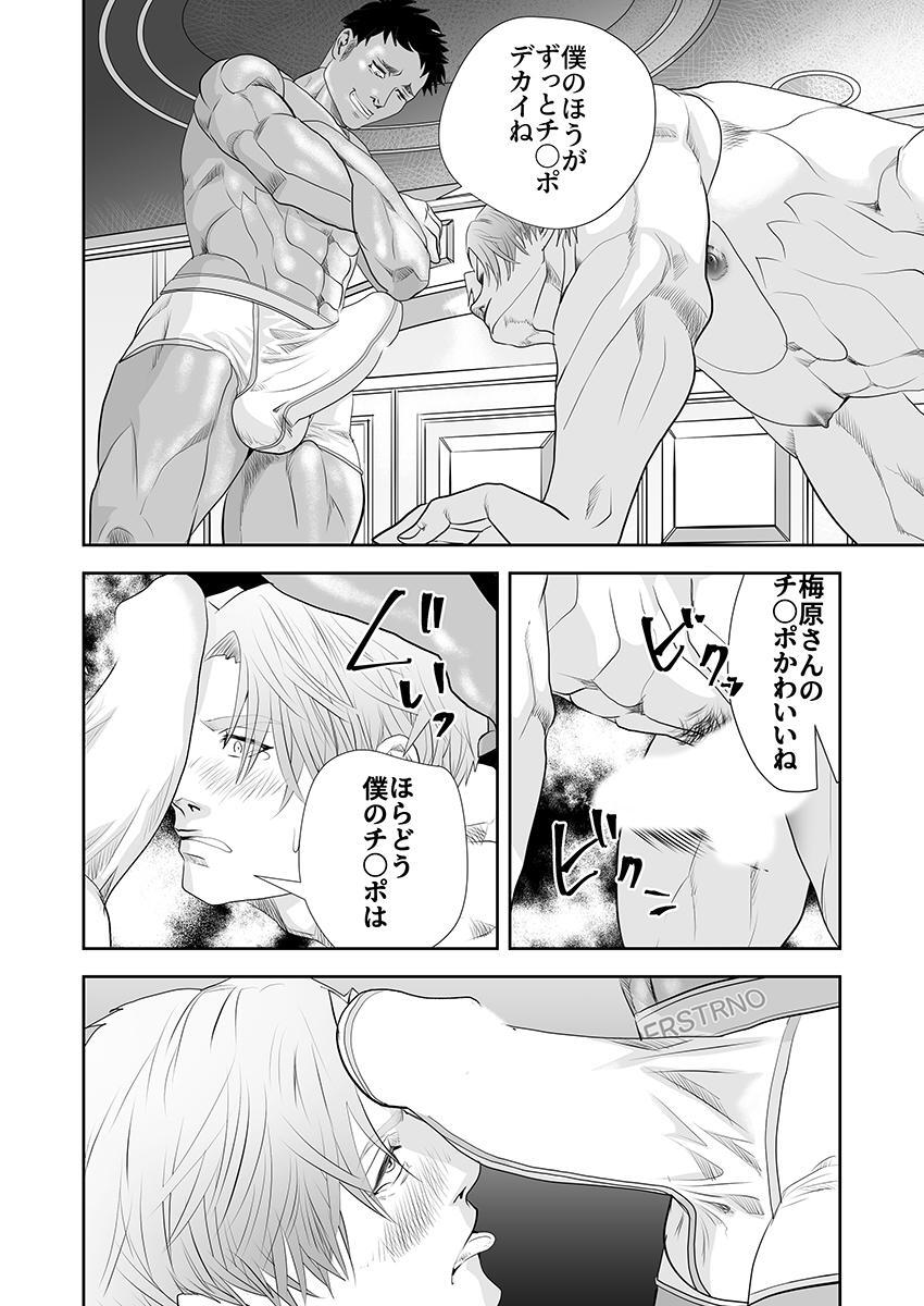 [Saragi] Old man on the scene [JP] [Light saber] - Page 409