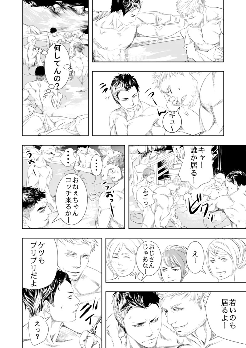 [Saragi] Old man on the scene [JP] [Light saber] - Page 41