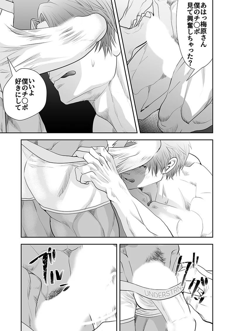 [Saragi] Old man on the scene [JP] [Light saber] - Page 410