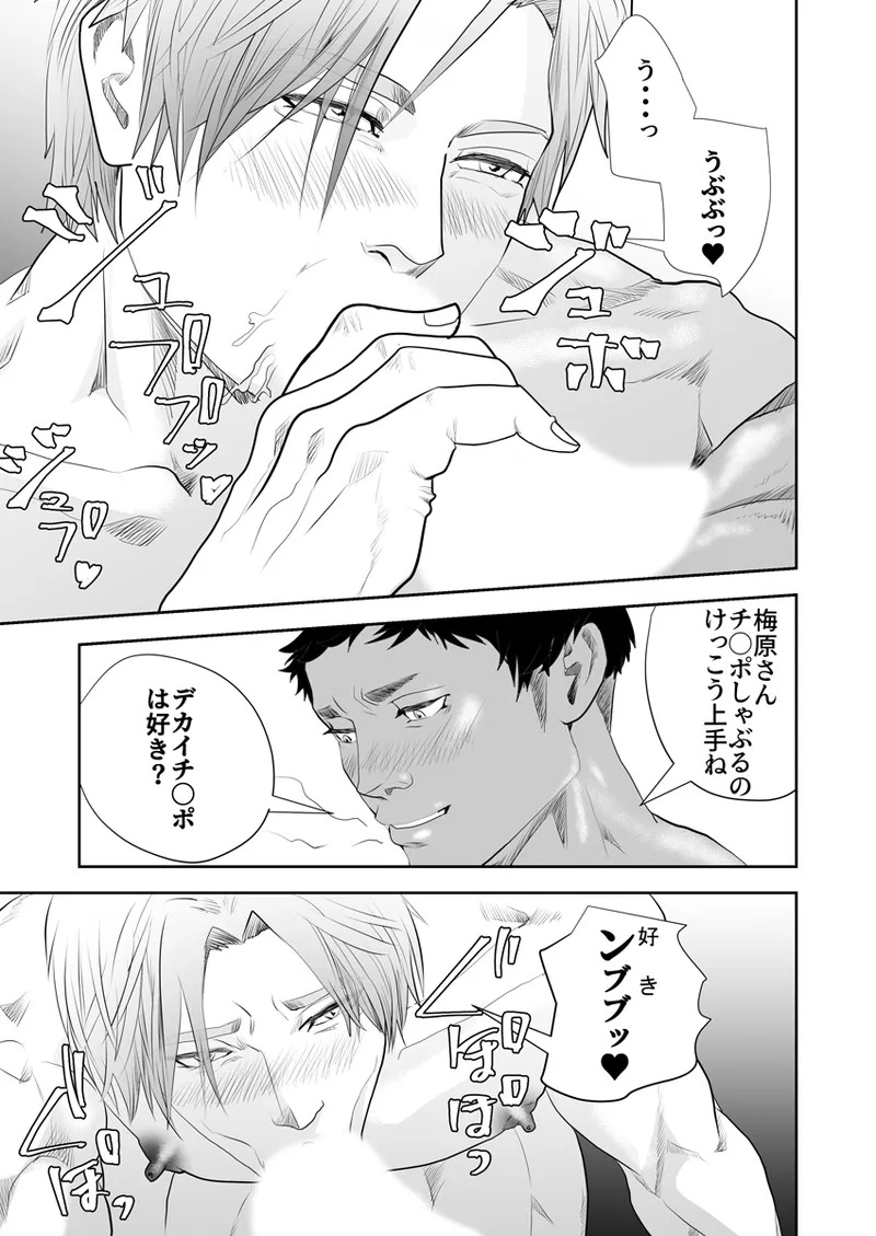 [Saragi] Old man on the scene [JP] [Light saber] - Page 412