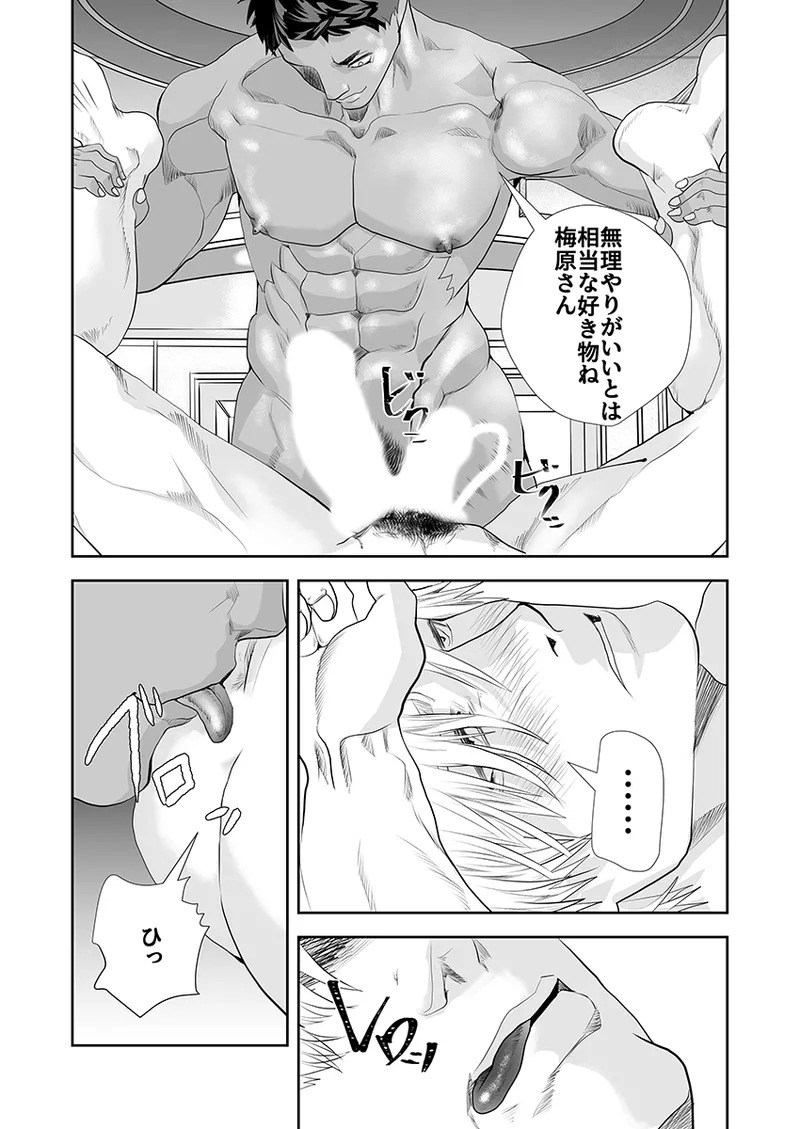 [Saragi] Old man on the scene [JP] [Light saber] - Page 415
