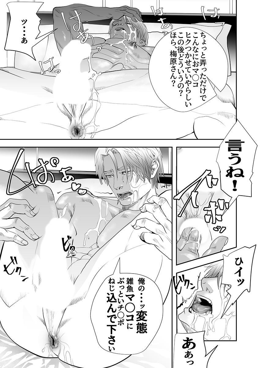 [Saragi] Old man on the scene [JP] [Light saber] - Page 418