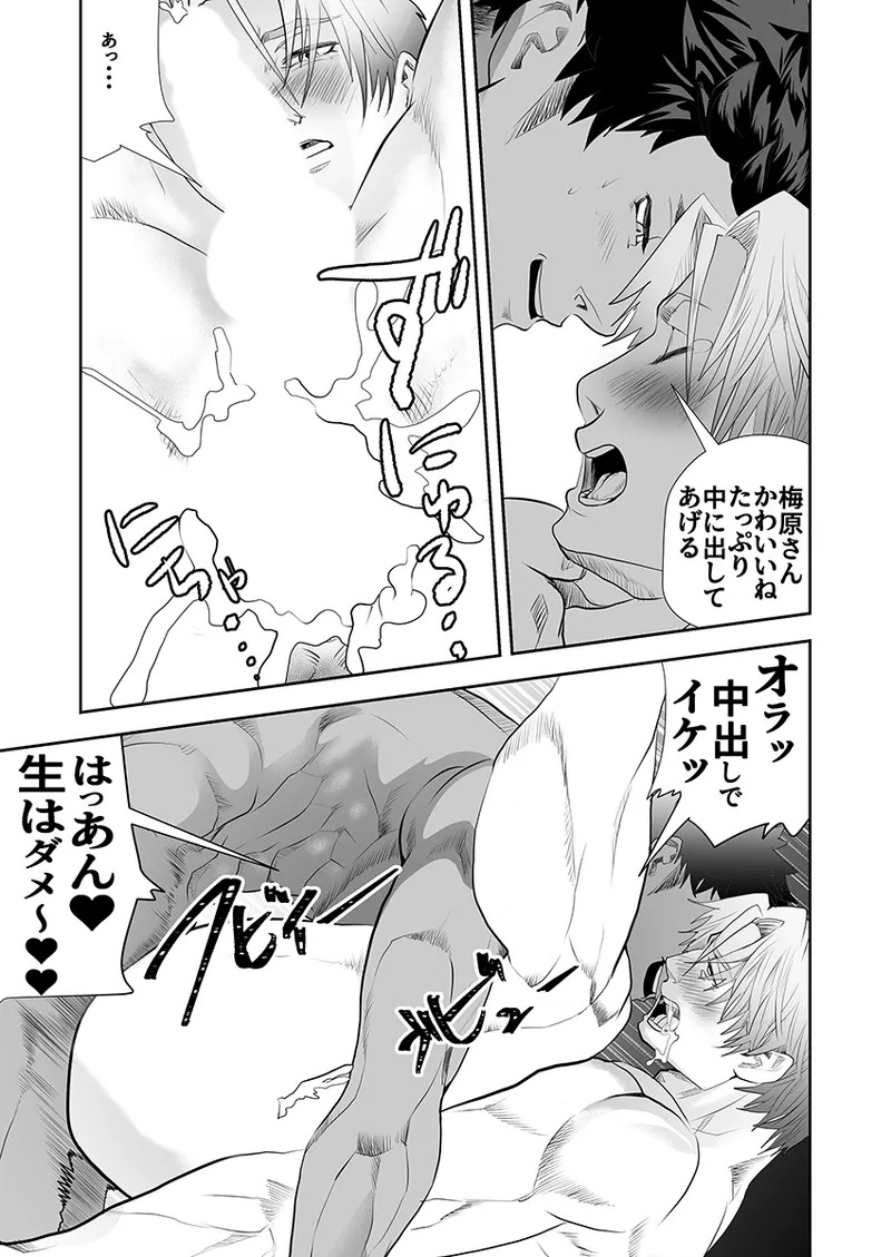 [Saragi] Old man on the scene [JP] [Light saber] - Page 422
