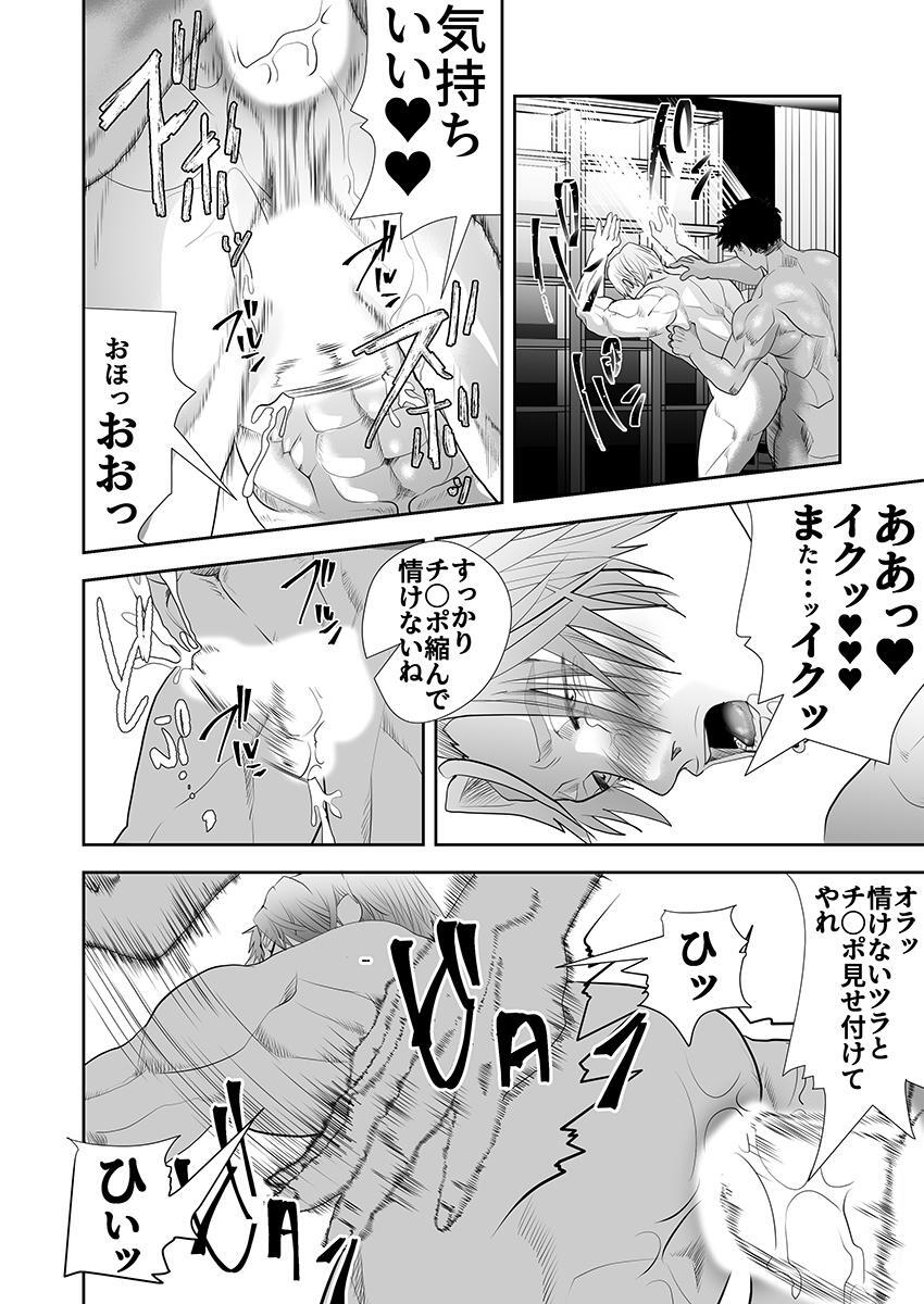 [Saragi] Old man on the scene [JP] [Light saber] - Page 425