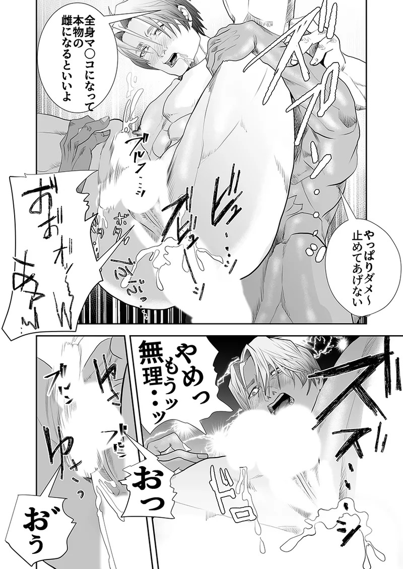 [Saragi] Old man on the scene [JP] [Light saber] - Page 429