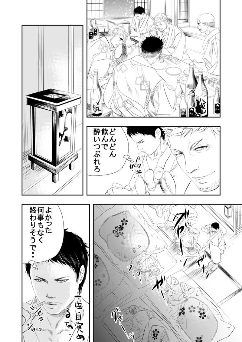 [Saragi] Old man on the scene [JP] [Light saber] - Page 43