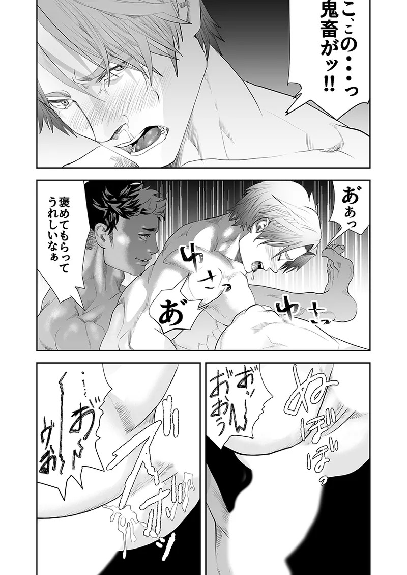 [Saragi] Old man on the scene [JP] [Light saber] - Page 430