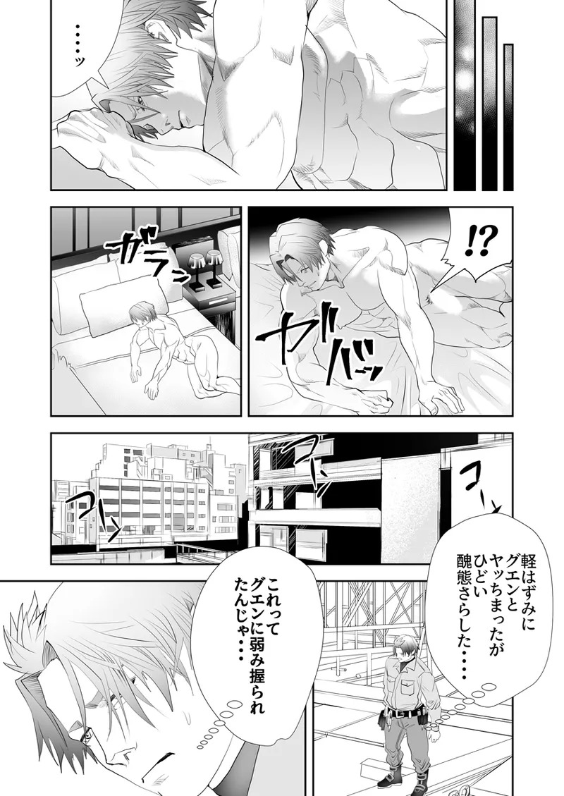 [Saragi] Old man on the scene [JP] [Light saber] - Page 432