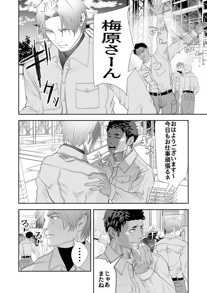 [Saragi] Old man on the scene [JP] [Light saber] - Page 433