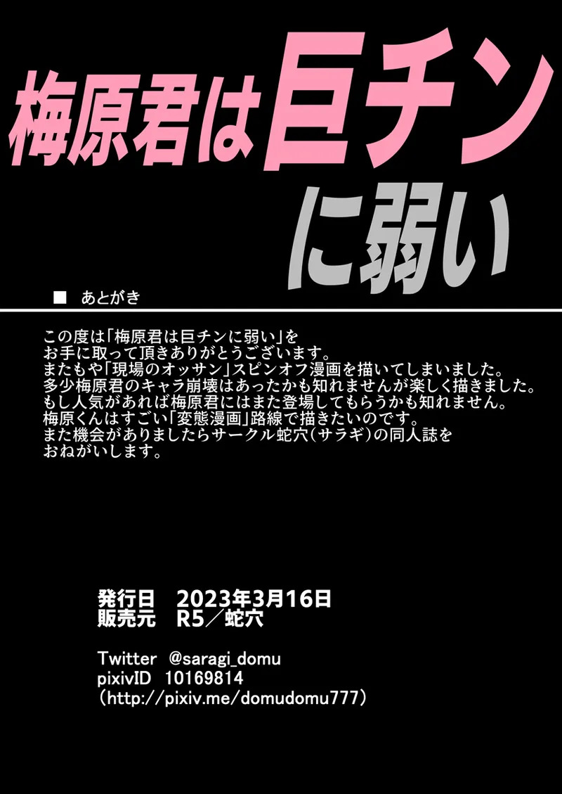 [Saragi] Old man on the scene [JP] [Light saber] - Page 434