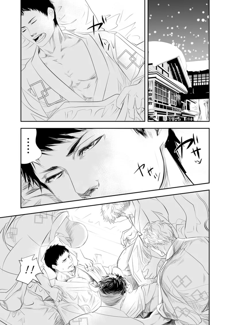 [Saragi] Old man on the scene [JP] [Light saber] - Page 47