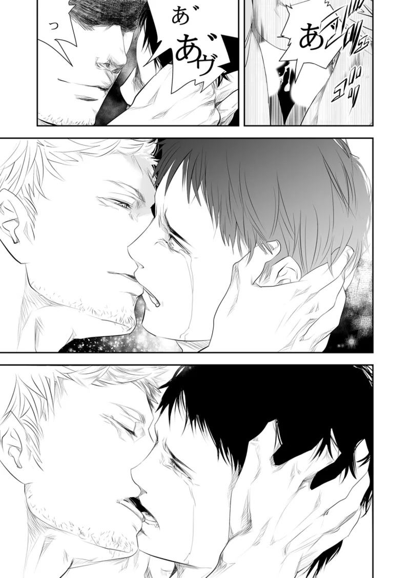 [Saragi] Old man on the scene [JP] [Light saber] - Page 65