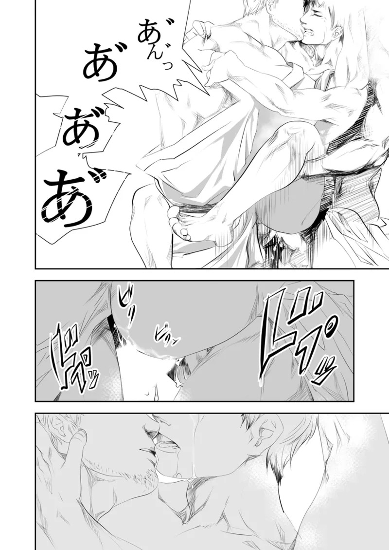[Saragi] Old man on the scene [JP] [Light saber] - Page 66