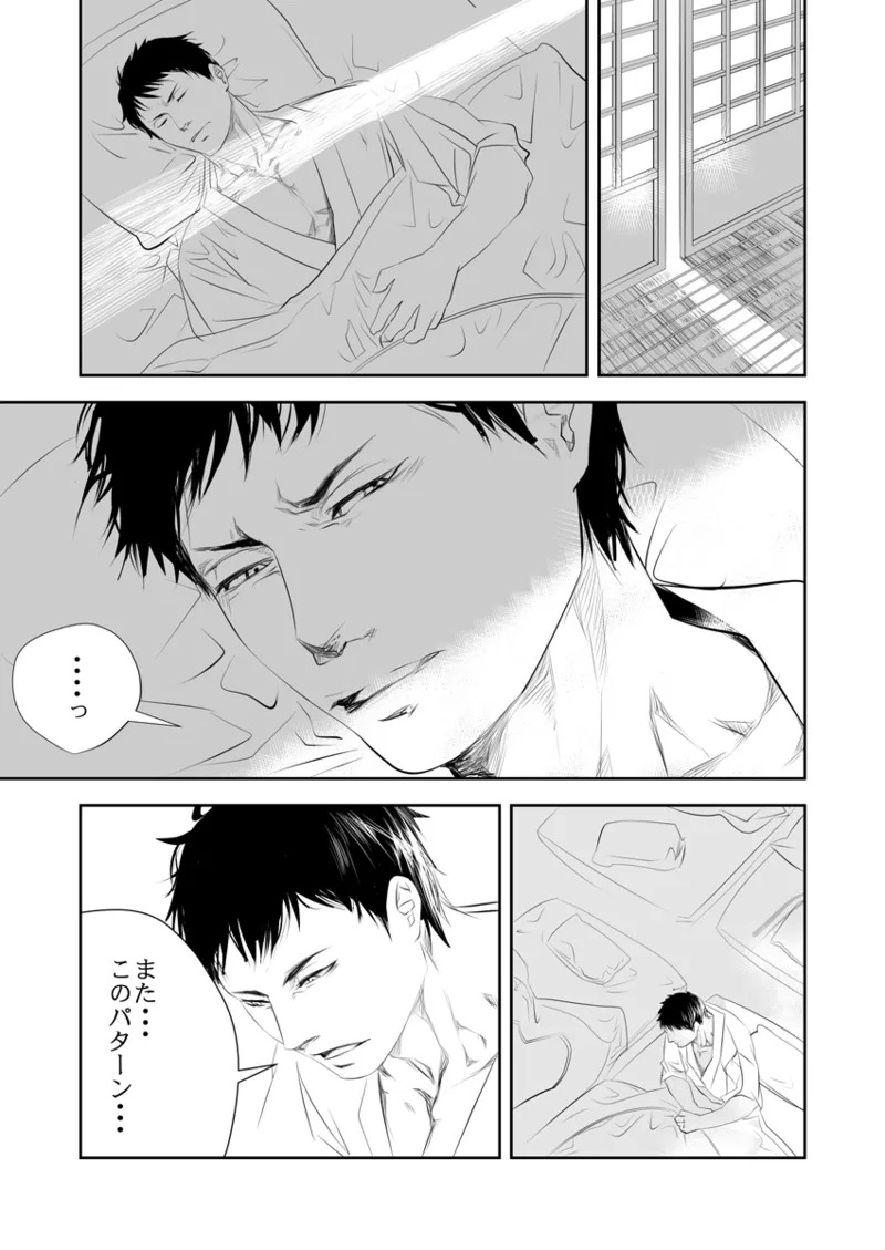 [Saragi] Old man on the scene [JP] [Light saber] - Page 67