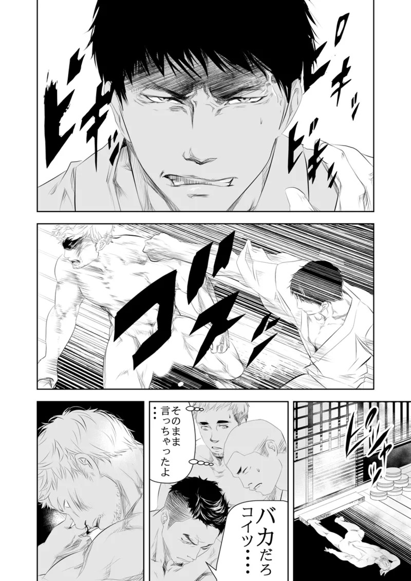 [Saragi] Old man on the scene [JP] [Light saber] - Page 70