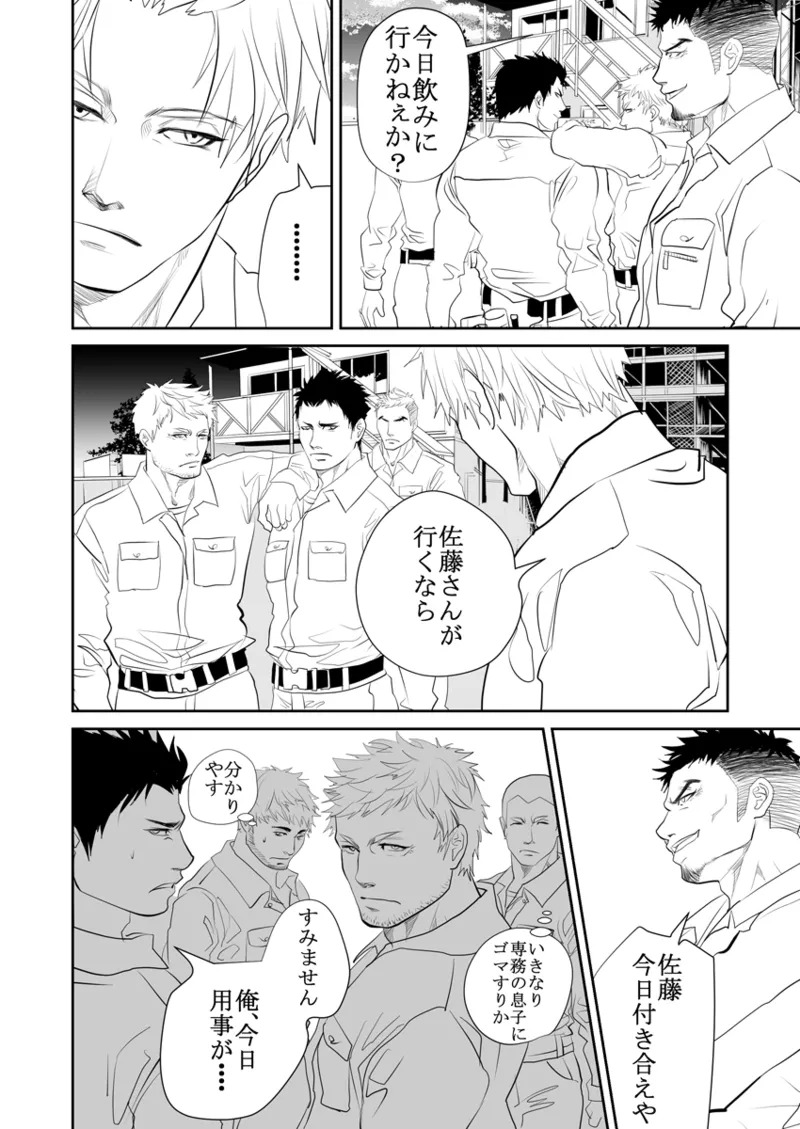 [Saragi] Old man on the scene [JP] [Light saber] - Page 82
