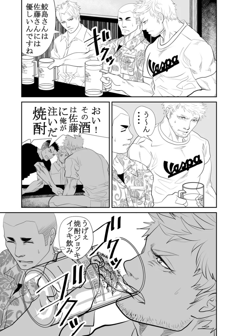 [Saragi] Old man on the scene [JP] [Light saber] - Page 88