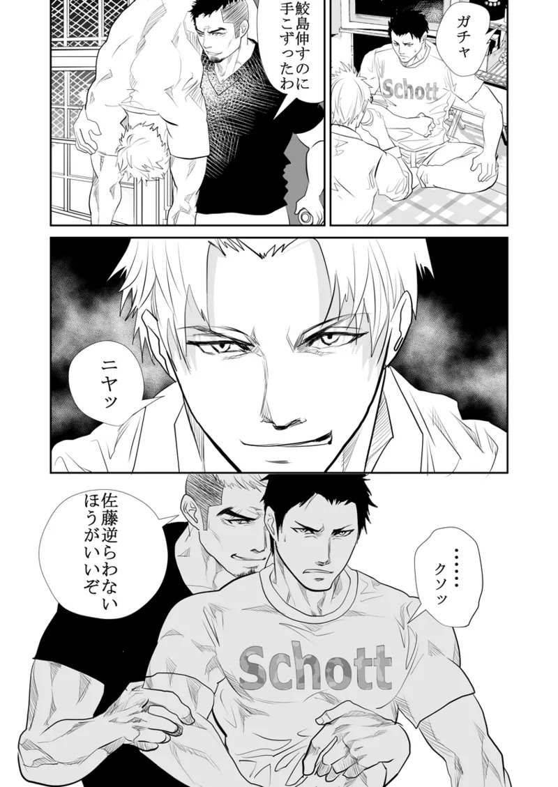 [Saragi] Old man on the scene [JP] [Light saber] - Page 92
