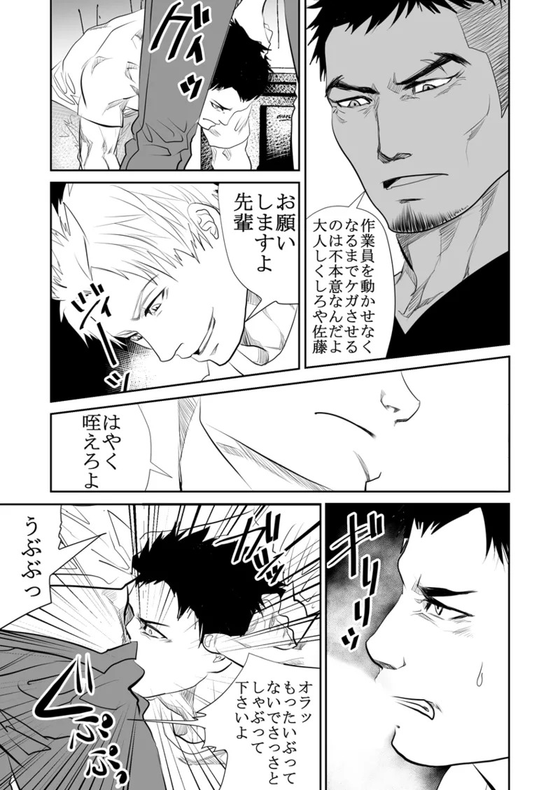 [Saragi] Old man on the scene [JP] [Light saber] - Page 94